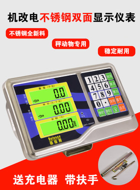老式磅秤改电子机头收废