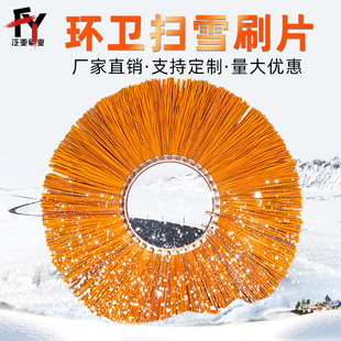 【厂家直营】环卫扫雪刷片钢丝塑料混合丝除雪刷平型装载车滚刷