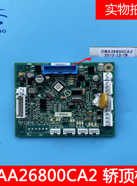 OTIS奥的斯电梯机电CSPB轿顶板DBA26800CA2