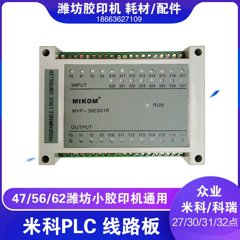 潍坊小型印刷设备四开六