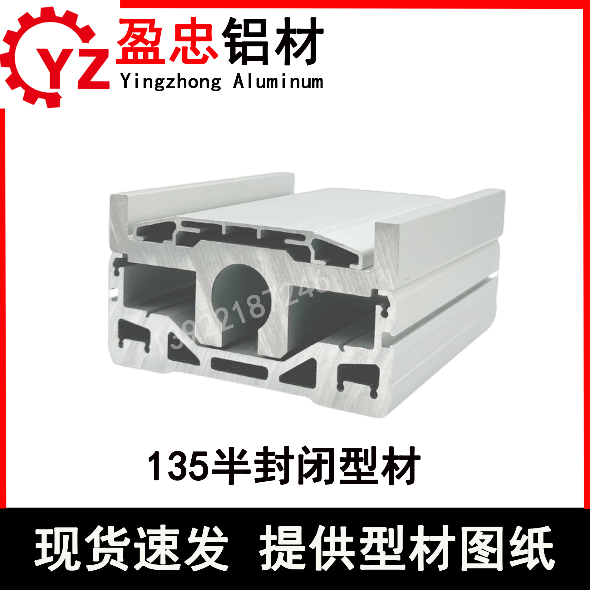 盈忠135宽半封闭模组铝型材滑台轨道线性直线运动平台滑块机械手