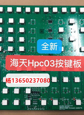 全新海天富士HPC03电脑按键板 HPC03 PANEL(10.4INCH)A3000375
