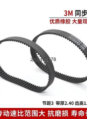 橡胶同步带HTD1140-3M 1170-3M 1176-3M 1191-3M传动带皮带