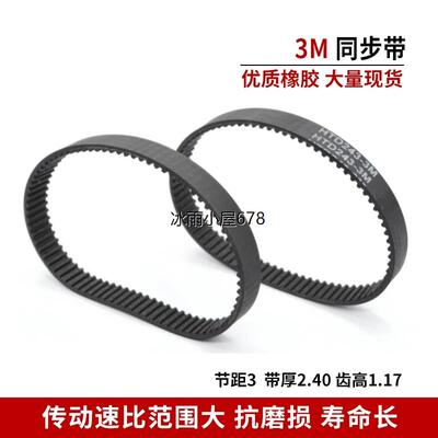 橡胶同步带HTD1545-3M 1569-3M 1587-3M 1599-3M传动带皮带