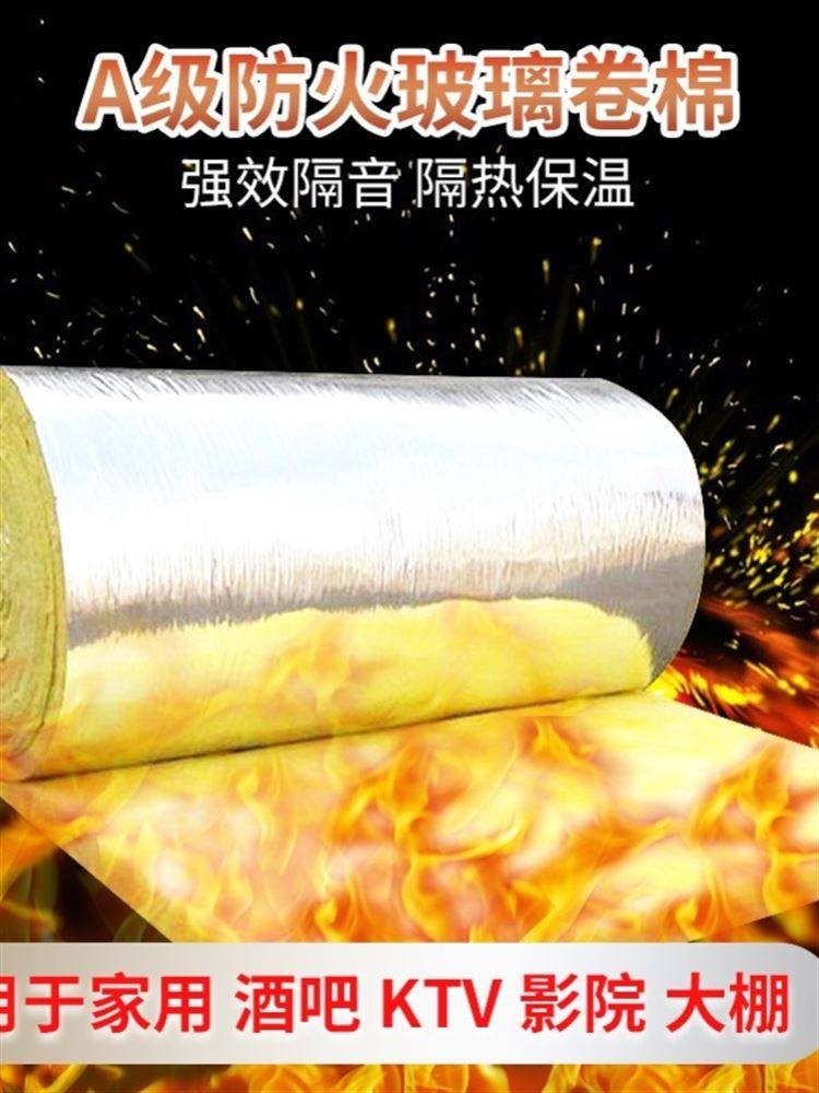 玻璃棉卷毡墙体隔音彩钢大棚防火消音吸音板屋顶填充保温隔热岩棉,农机/农具/农膜,叉,淘宝优惠券,粉丝福利购,淘宝优惠卷