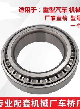 圆锥滚子轴承32211 32212 7513E 32214 32215 32216 32217 32218