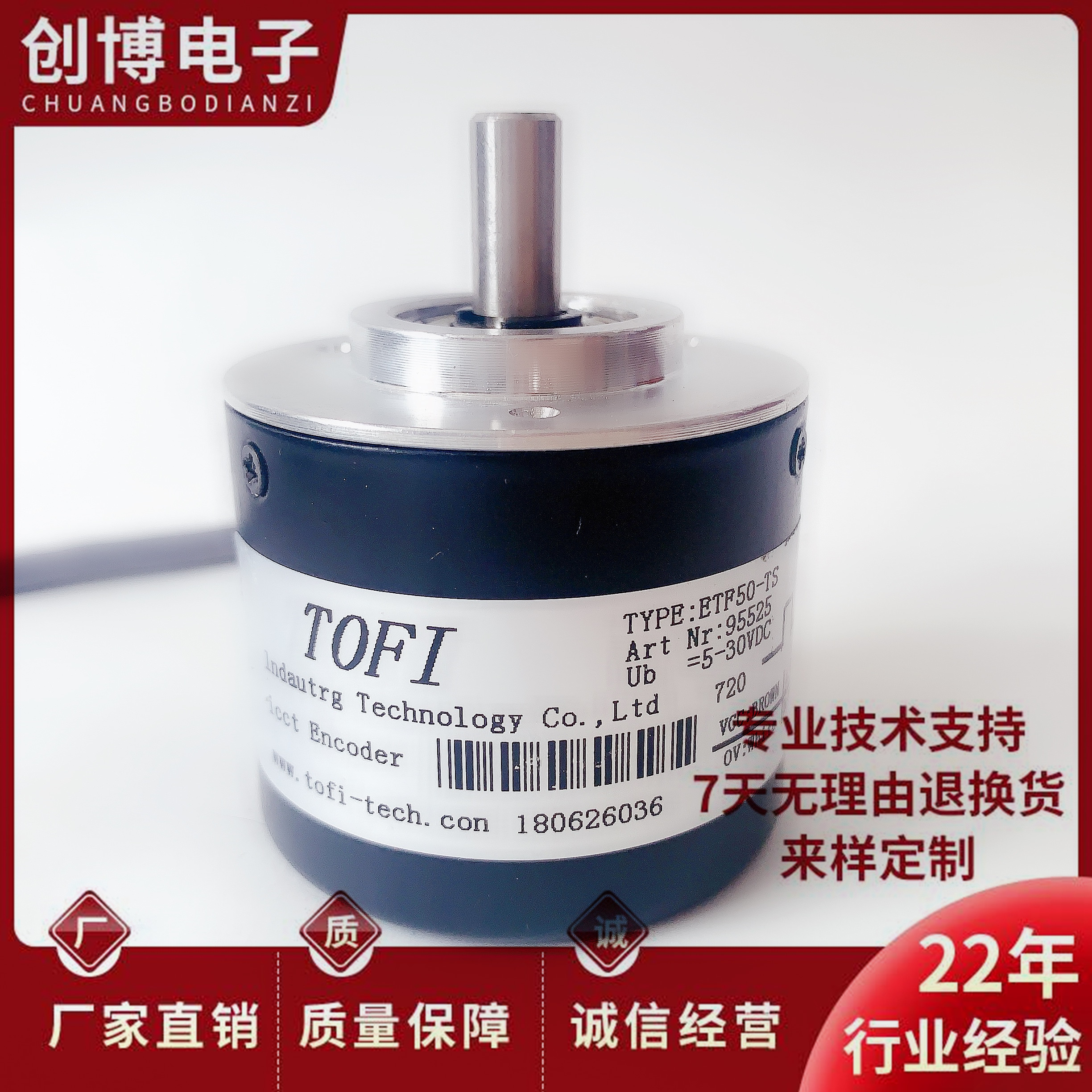 全新ETF50-TS 托菲TOFI旋转光电编码器 360-600-720-1000-1024PPR