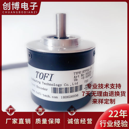 全新ETF50-TS 托菲TOFI旋转光电编码器 360-600-720-1000-1024PPR