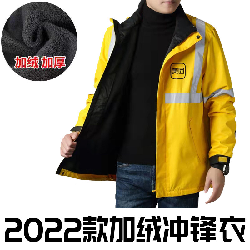 美团骑手衣服秋冬装备外