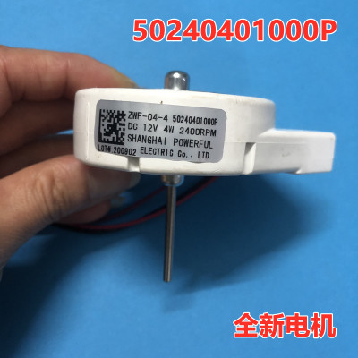适用美的冰箱配件风扇冷