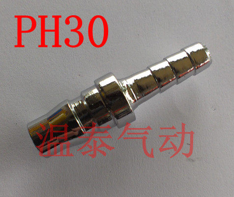 气动元件式快速接头公插