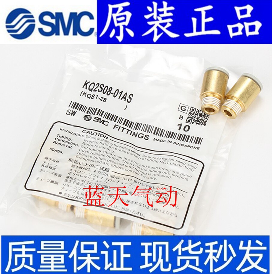 smc原装 kq2f04/kq2f06/kq2f08-01/02/03/04a内螺纹气管接头