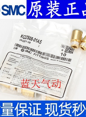 全新SMC原装KQ2E10/KQ2E12/KQ2E16-01/02/03/04/A隔板气动接头