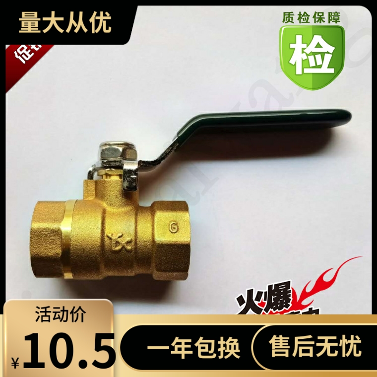 永德信216C黄铜球阀 内螺纹丝口连接阀门 DN15-50