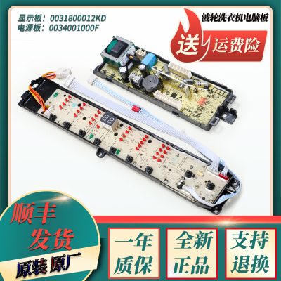 适用海尔洗衣机显示板电