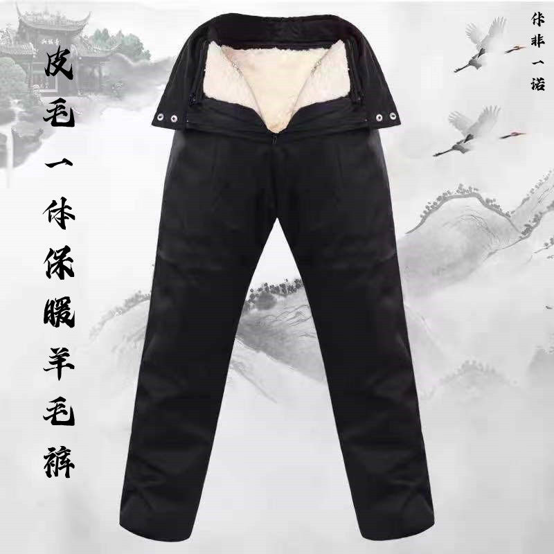 皮毛一体裤子男冬季防寒保暖裤中老年羊皮裤子真皮加厚高腰裤
