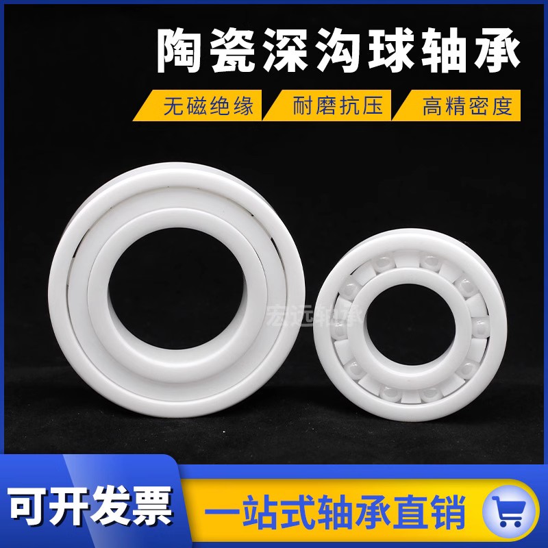 国产全陶瓷轴承6906CE 6907CE 6908CE 6909CE 6910CE 6911 6000