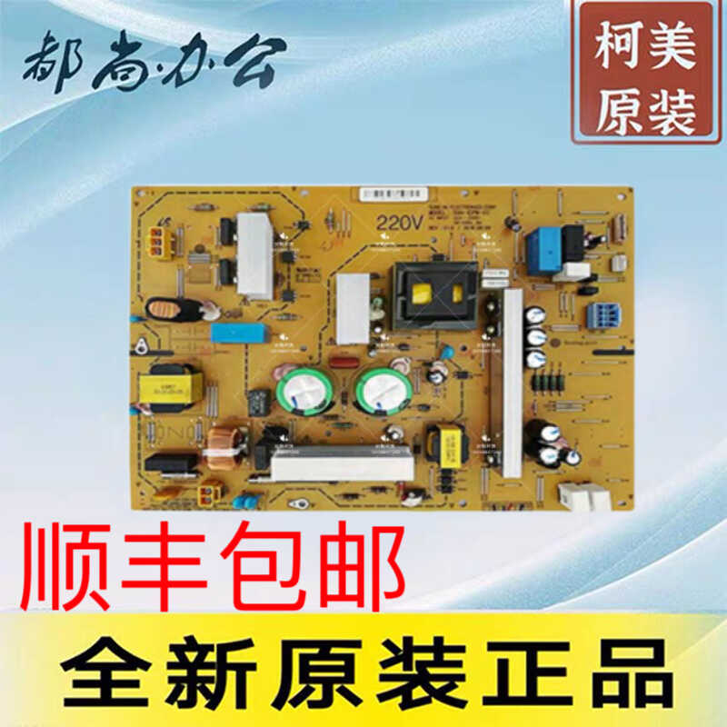 柯美C7528 226 227 287 266 7222 7226电源板