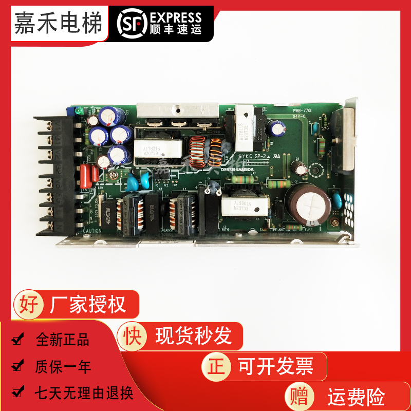 永大电梯主板电源JWT75-5FF永大电梯电源开关JWT75-5FF PWB-770I