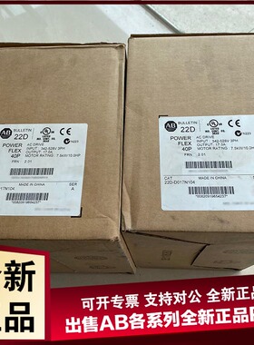 议价22D-D017F104 POWERFLEX 40 可调频率 480 VAC
