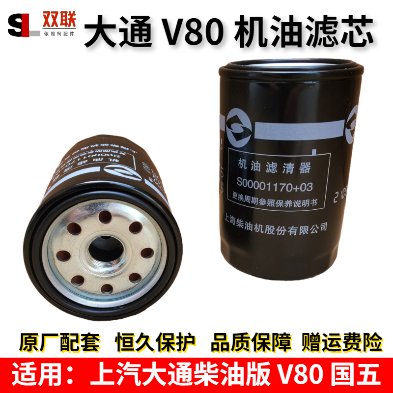 上汽大通V80机油滤清器2.5T机滤油格大通皮卡T60T70机油滤芯器2.8,搬运/仓储/物流设备,其他起重搬运设备,淘宝优惠券,粉丝福利购,淘宝优惠卷