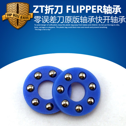 折刀轴承零误差具开关闭