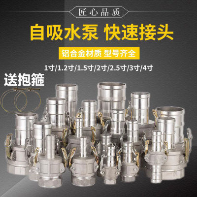 抽水泵自吸铝合金型卡扣