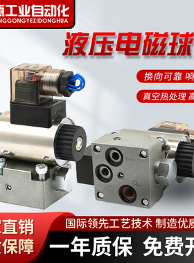 液压电磁球阀23QDF6KB-4/31.5E 24VAC220V球式电磁换向阀DC12/24V