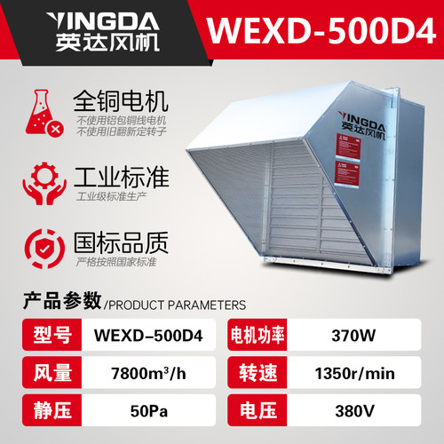 新款边墙风机3C认证DWEX
