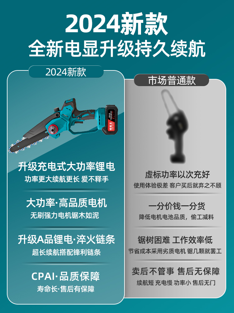电锯家用小型手持充式锂