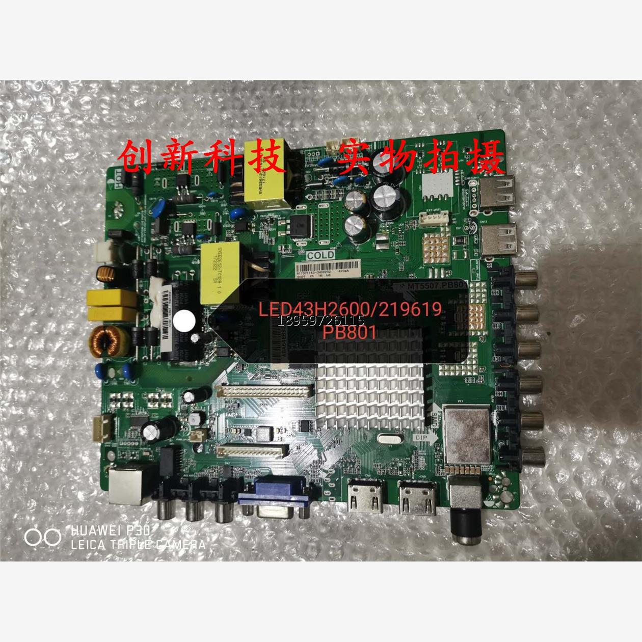 L4320/269主TP.75全新原