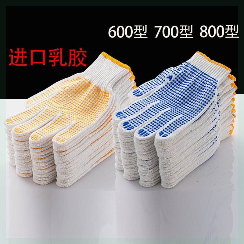 劳保棉纱加厚防滑男工地干活劳工劳动耐磨珠橡胶工具工作手套薄款
