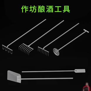 发酵器自酿搅拌桨铲提桶棒勺钉耙 酿酒工具设备家用商用304不锈钢
