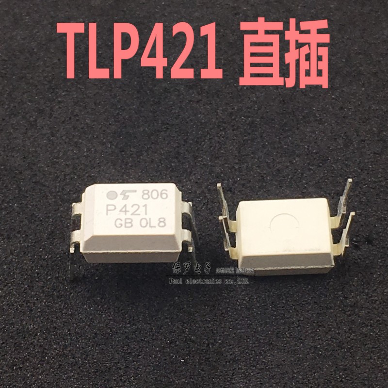 光电耦合器 TLP421GB TLP421 P421 DIP-4直插 全新现货