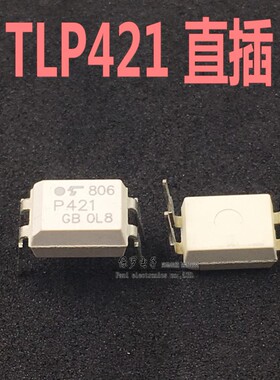 光电耦合器 TLP421GB TLP421 P421 DIP-4直插 全新现货
