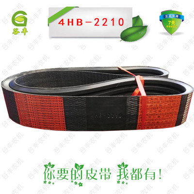 沃得猛龙旋耕机皮带原厂