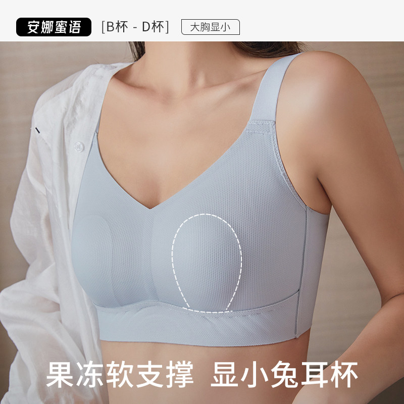 安娜蜜语内衣女兔耳杯大胸显小提拉上托防下垂收副乳薄款透气文胸