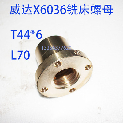 鲁南机床厂威达大恒铣丝