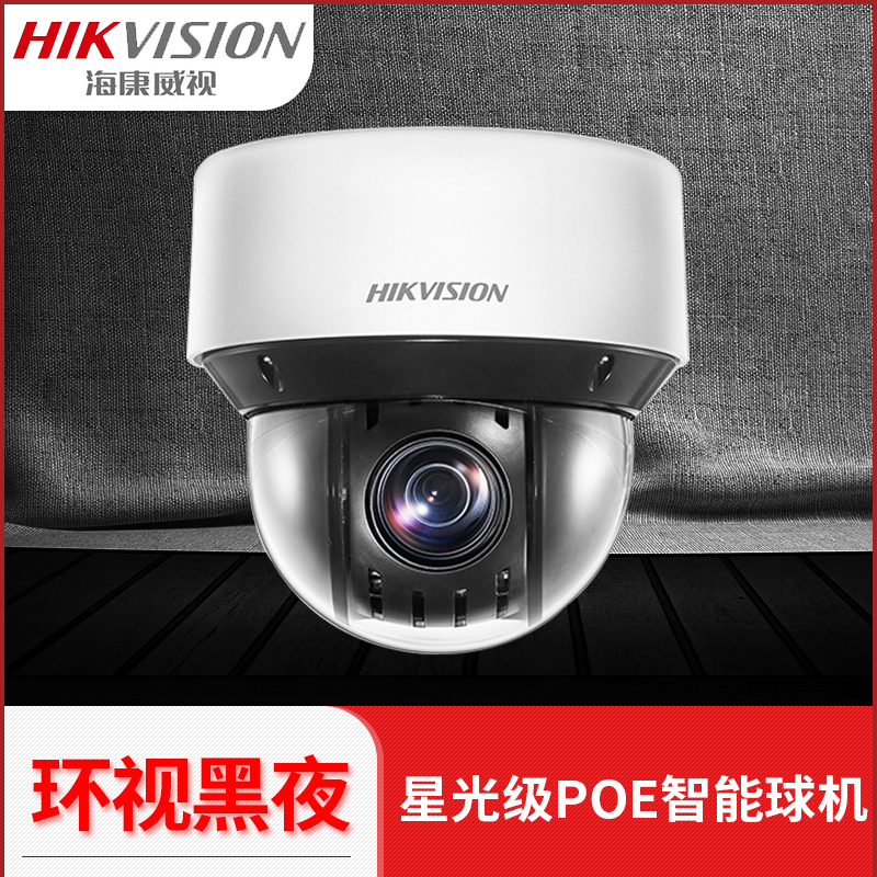 海康威视网络高速球机室