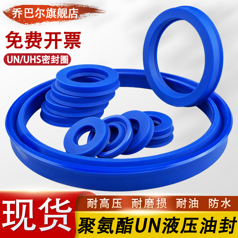 PU聚氨酯液压油封UN50/52/53*72/75/62/63/65/70/73*6*7*8*10*12