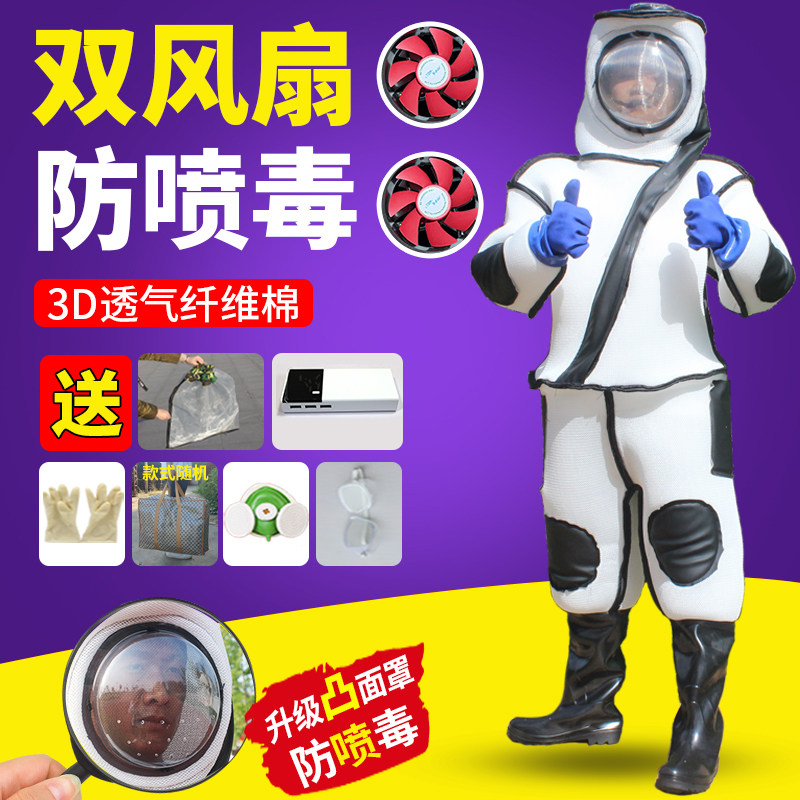 防蜂服加厚连体马蜂衣全套透气捉黄蜂防护蚂蜂蛰抓虎头蜂暴力风扇