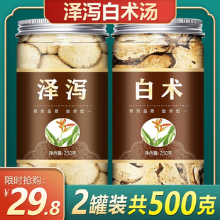 野生粉新鲜炒生片白茯苓茶500g克枳实吸油汤 泽泻白术汤中药材正品