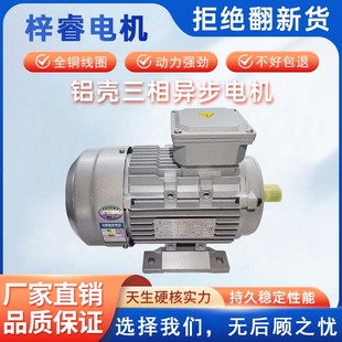 1.5KW千瓦380V 全铜三相异步电动机铝壳电机0.25 0.37 0.75 1.1