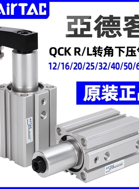 四川成都正品亚德客小气动旋转夹紧90度气缸QCKL/R20X10/20/30SM
