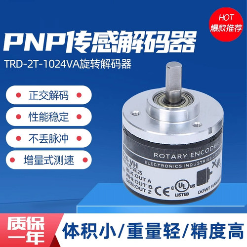 光洋同款编码器TRD-2T1000BF/TRD-2T600V/TRD-2T360V/2T2000V