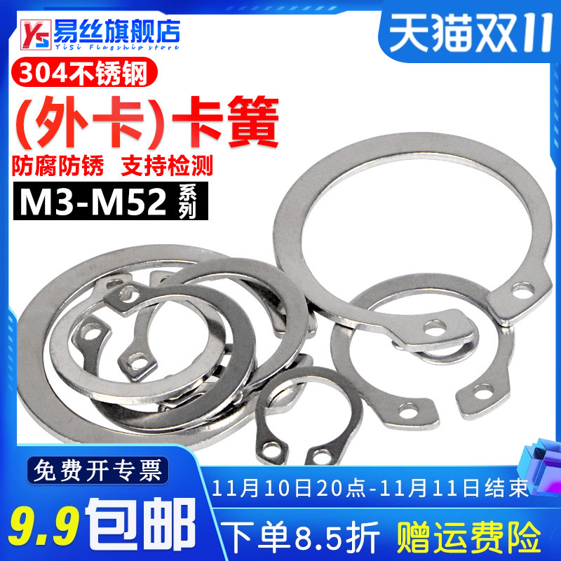 轴用卡簧不锈钢档圈弹性