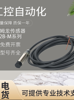 原装欧姆龙E2B-M12KS04-WZ-B1/LN05/04/18KN16-C2接近开关传感器