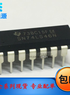 SN74LS46N SN74LS46 74LS46 DIP-16 集成电路 IC芯片 现货供应