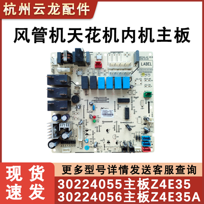 适用于格力空调风管机内