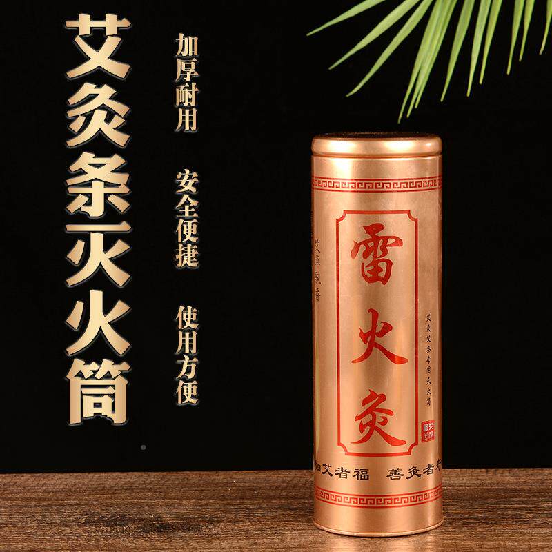 新款艾条灭火筒加粗艾灸熄灭器灭灸桶雷火灸家用艾灸工具灭艾铁罐